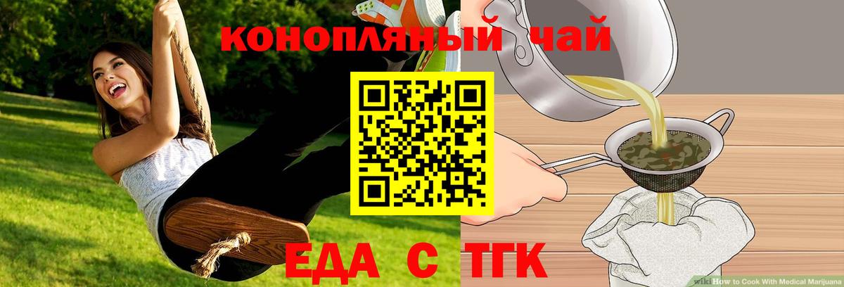 Вольск  Canna-Cookies марихуана  Вход с VPN 