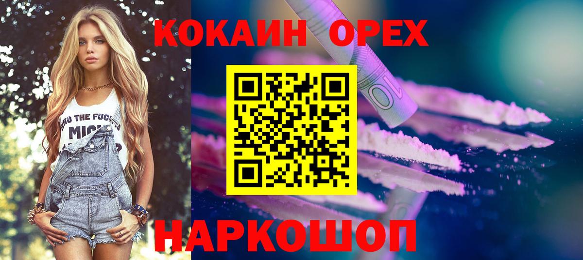 КОКАИН 99% Вольск