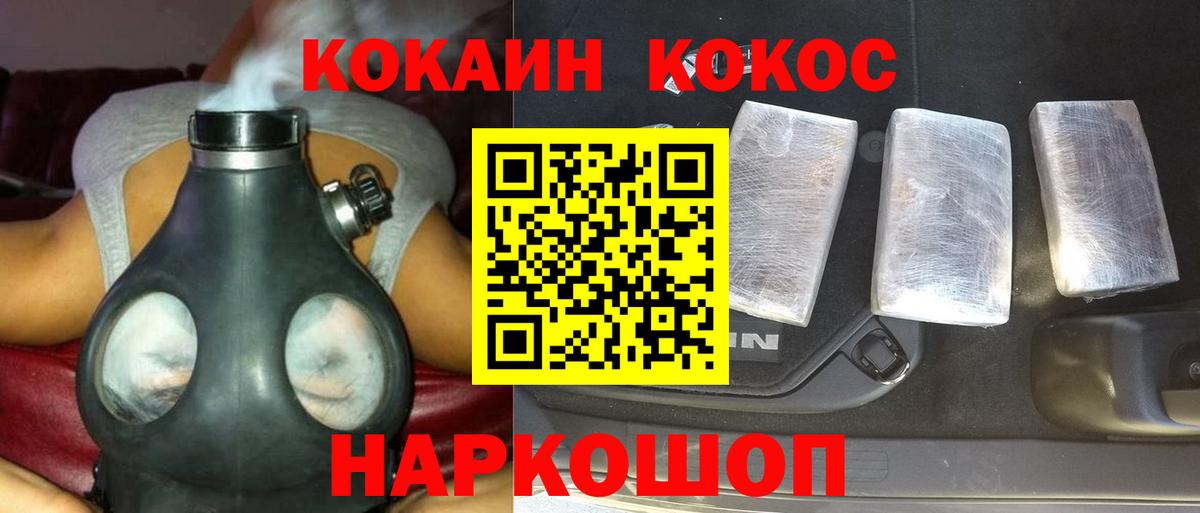 Кокаин Колумбийский  КОКАИН FishScale  Вход с VPN  магазин продажи наркотиков  Вольск 