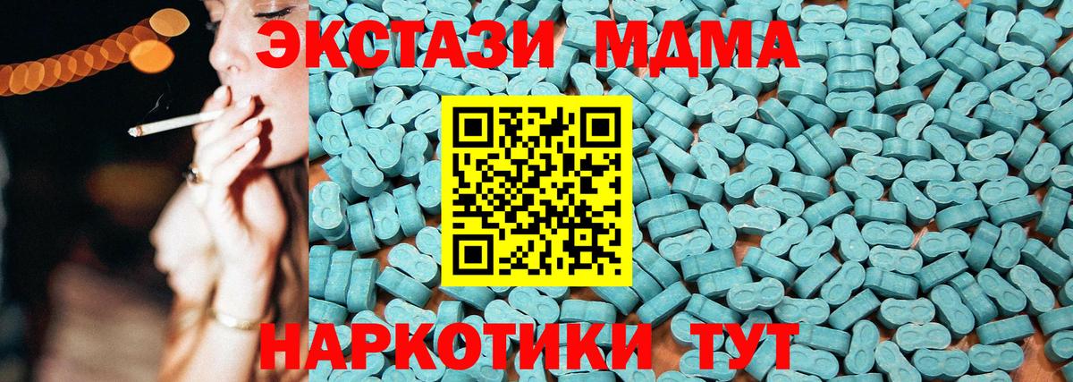 Экстази 99% Вольск