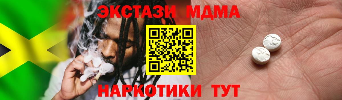 Экстази  Вход с VPN  Ecstasy ешки  Вольск  Экстази TESLA 