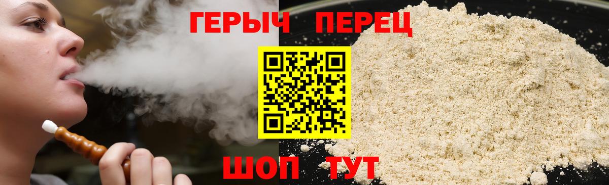 Вольск  ГЕРОИН Heroin  Вход с VPN 