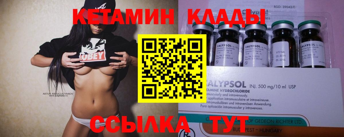 гидра зеркало  Вход с VPN  Вольск  Кетамин VHQ 