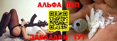 Альфа ПВП Малгобек