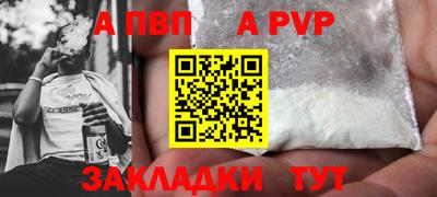 Альфа ПВП Малгобек