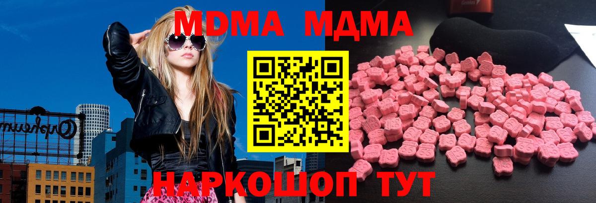 МДМА молли  МДМА Molly  Вольск  Вход с VPN 