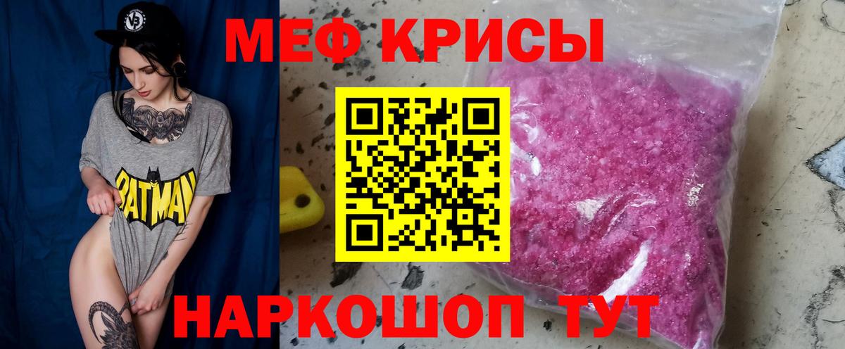 Меф  Вход с VPN  МЯУ-МЯУ кристаллы  Вольск  Мефедрон мяу мяу 