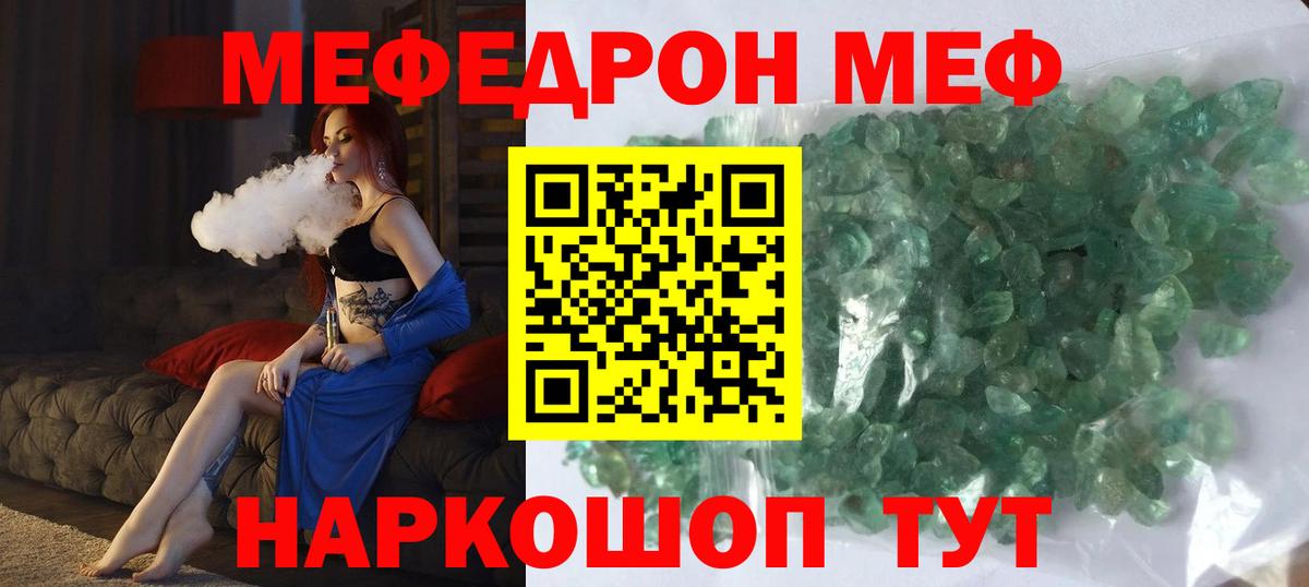 Мефедрон мука Вольск