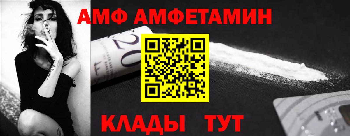 МЕТАМФЕТАМИН Декстрометамфетамин 99.9%  Метамфетамин  Вольск  Вход с VPN  МЕТАМФЕТАМИН Декстрометамфетамин 99.9% 