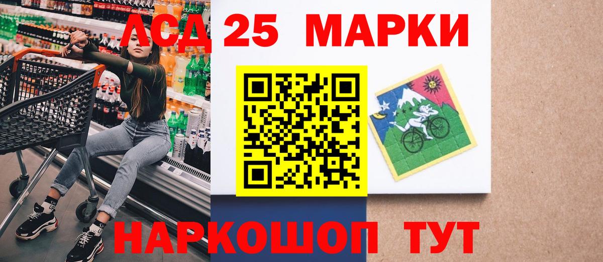Марки 25I-NBOMe  Вход с VPN  дарнет шоп  Марки N-bome 1,5мг  Вольск 