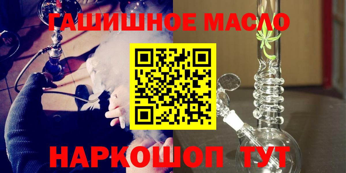 ТГК вейп  ТГК гашишное масло  hydra ONION  Вольск  Вход с VPN 