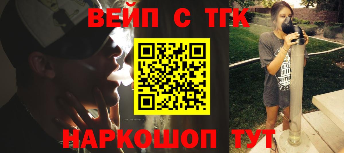Дистиллят ТГК вейп Вольск